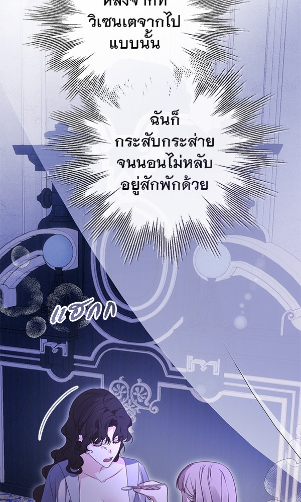 ชีวิตนี้เพื่อเธอ - หน้า 31