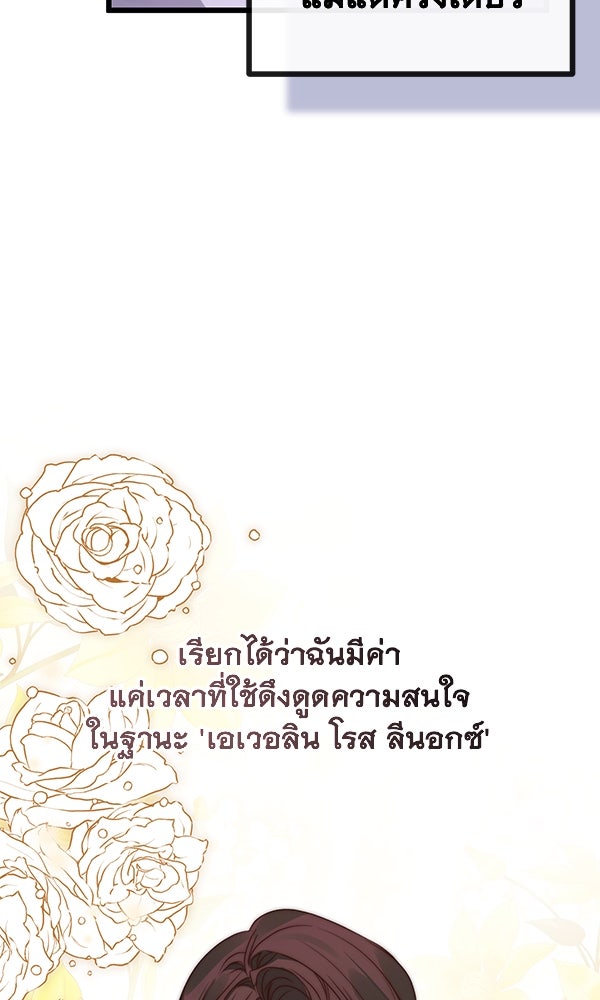 ชีวิตนี้เพื่อเธอ - หน้า 36