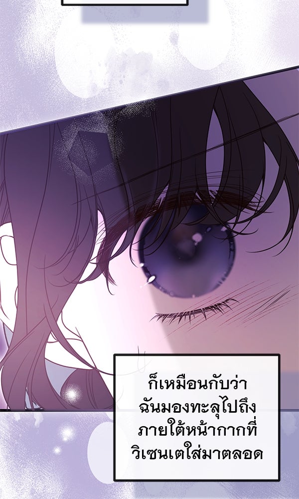 ชีวิตนี้เพื่อเธอ - หน้า 4