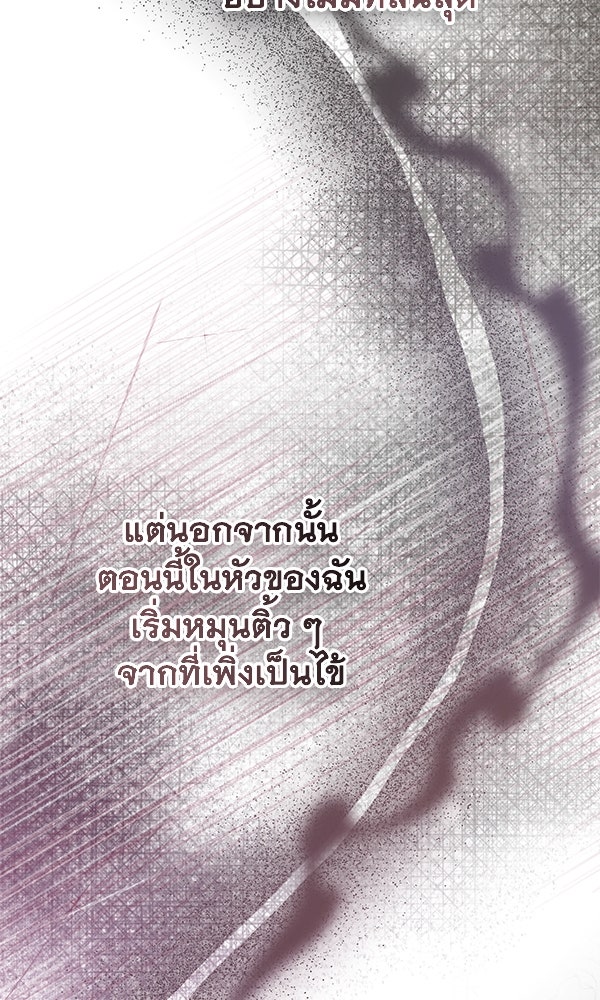 ชีวิตนี้เพื่อเธอ - หน้า 40