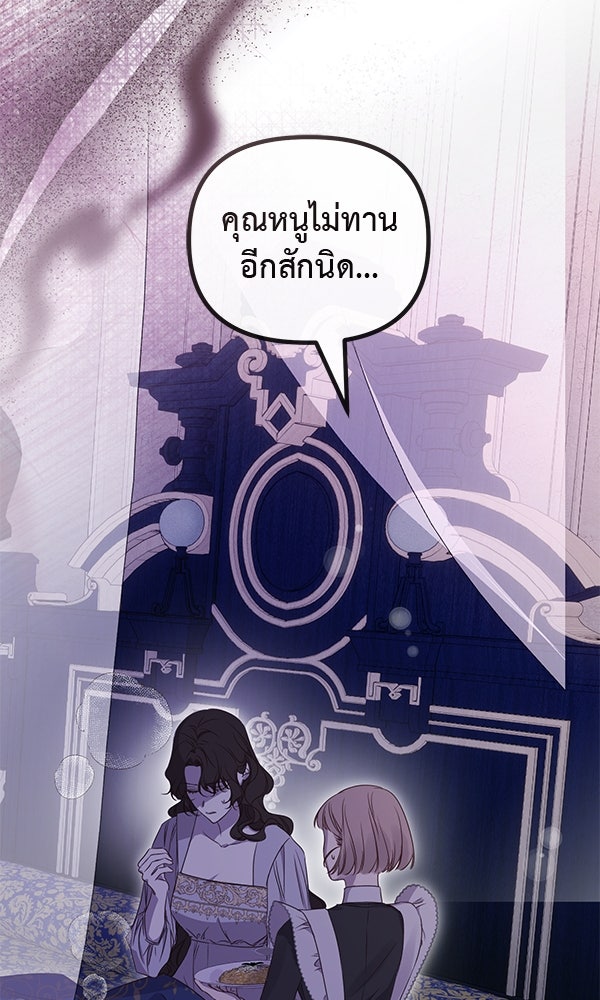 ชีวิตนี้เพื่อเธอ - หน้า 41