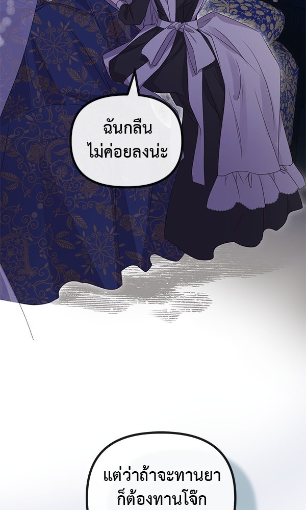 ชีวิตนี้เพื่อเธอ - หน้า 42