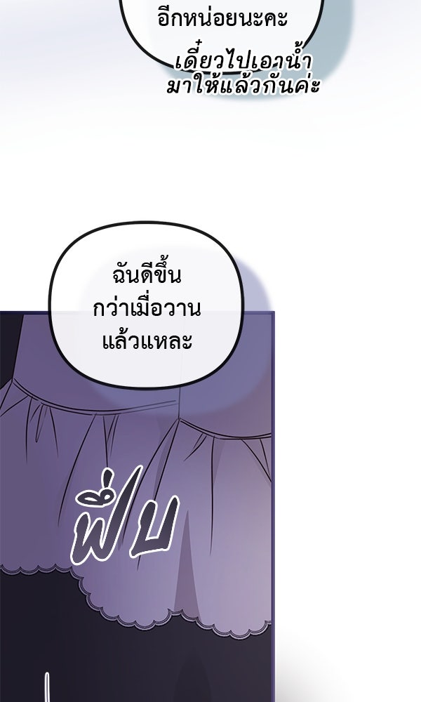 ชีวิตนี้เพื่อเธอ - หน้า 43