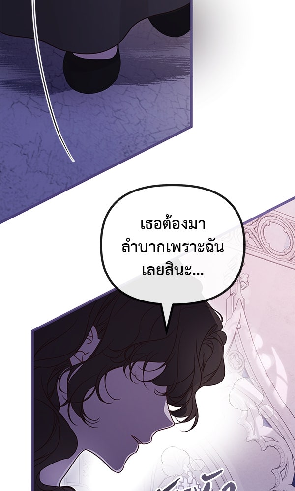 ชีวิตนี้เพื่อเธอ - หน้า 44