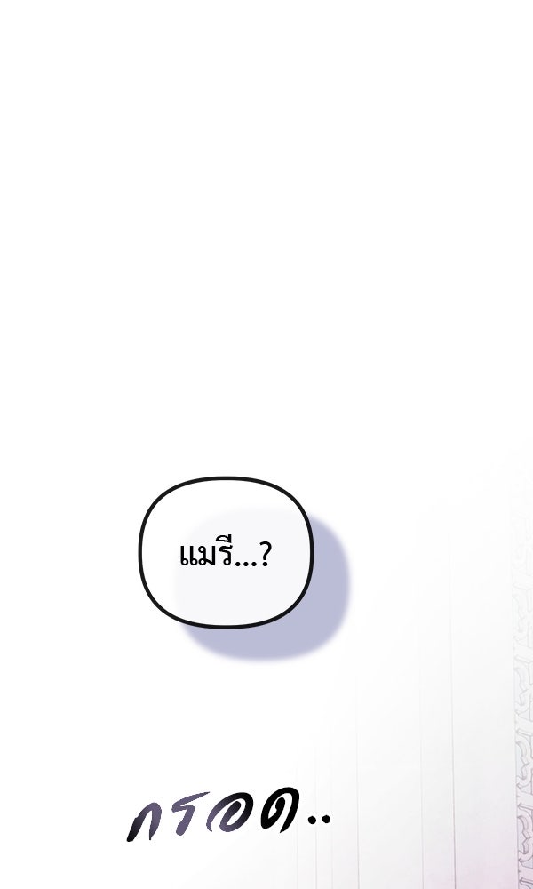 ชีวิตนี้เพื่อเธอ - หน้า 46