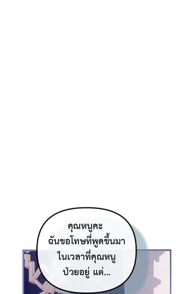 ชีวิตนี้เพื่อเธอ - หน้า 48