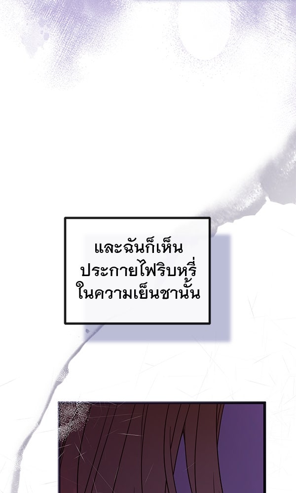 ชีวิตนี้เพื่อเธอ - หน้า 5
