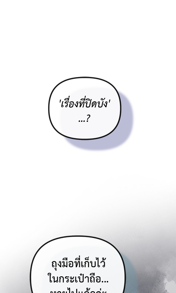 ชีวิตนี้เพื่อเธอ - หน้า 50
