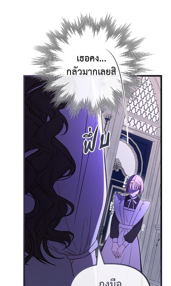 ชีวิตนี้เพื่อเธอ - หน้า 53
