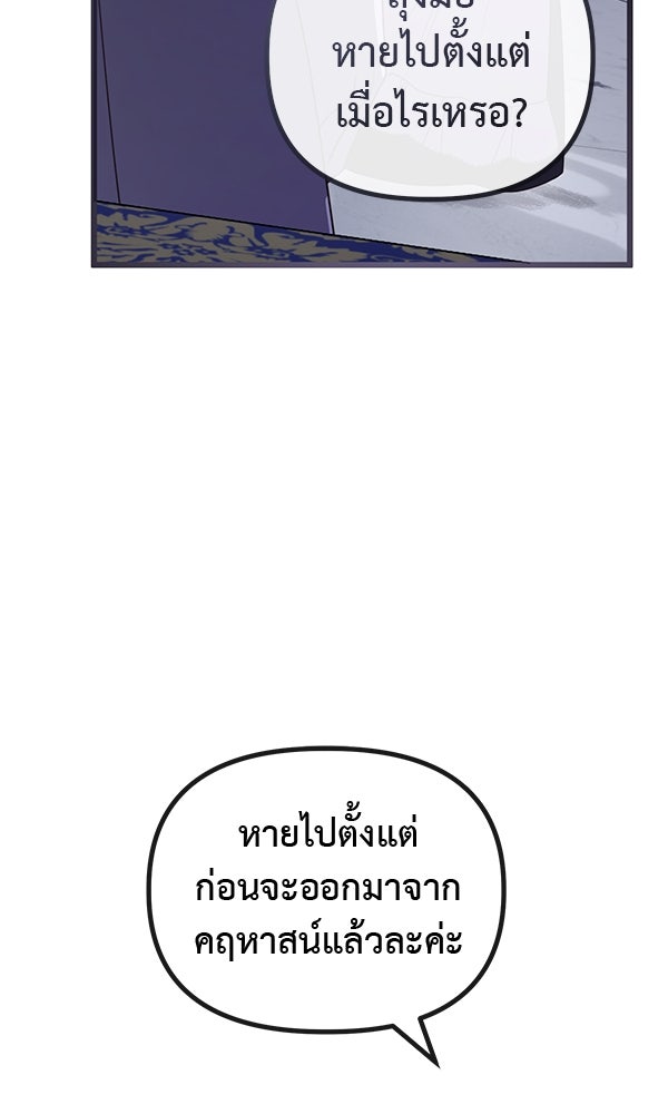 ชีวิตนี้เพื่อเธอ - หน้า 54