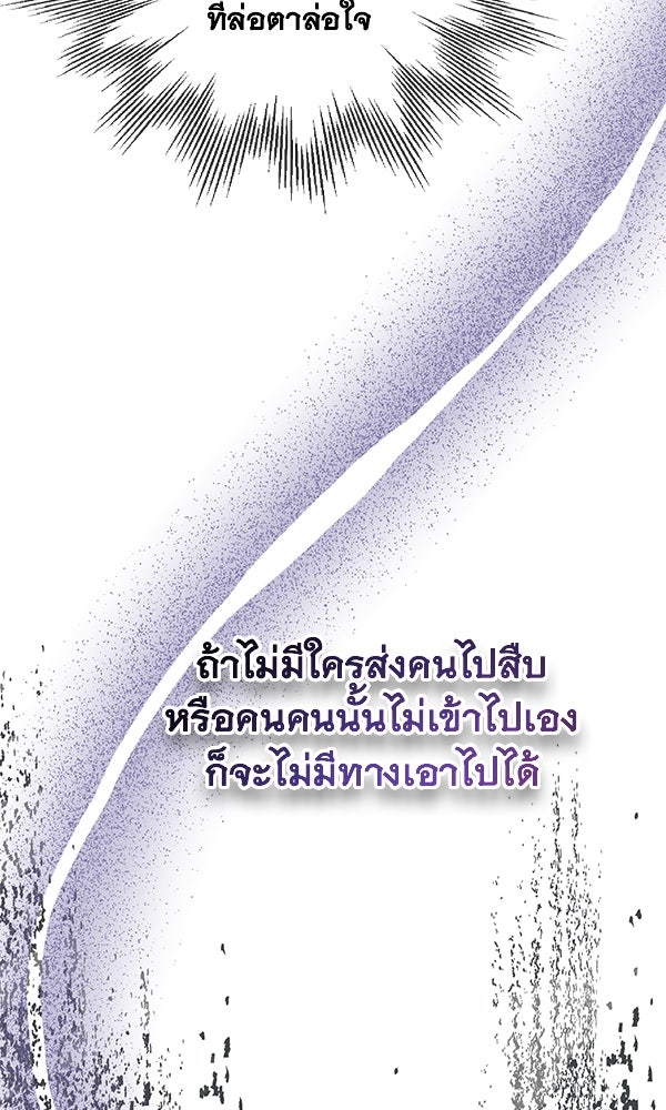 ชีวิตนี้เพื่อเธอ - หน้า 56