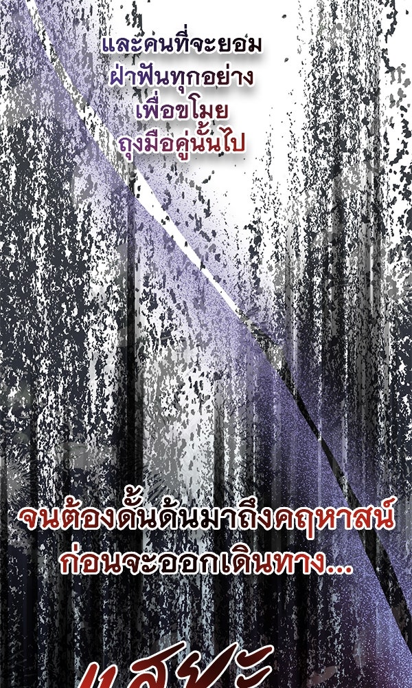 ชีวิตนี้เพื่อเธอ - หน้า 57