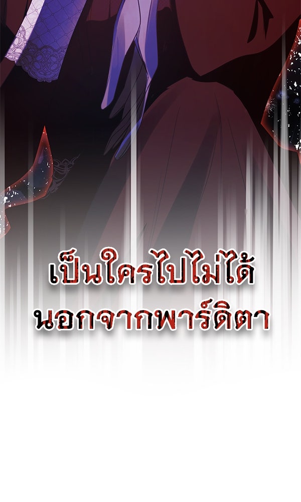 ชีวิตนี้เพื่อเธอ - หน้า 59