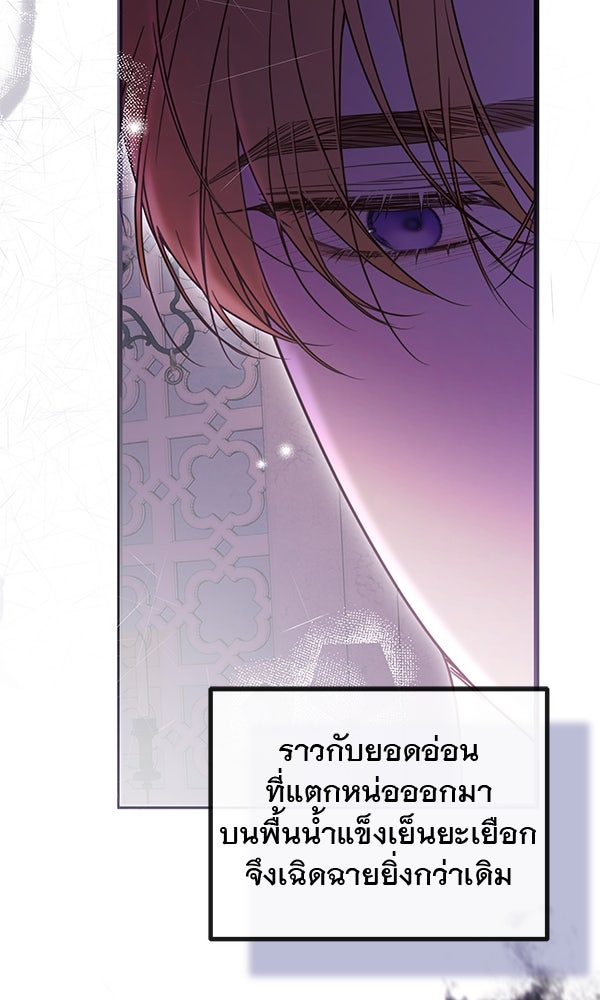 ชีวิตนี้เพื่อเธอ - หน้า 6