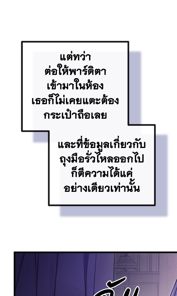 ชีวิตนี้เพื่อเธอ - หน้า 60
