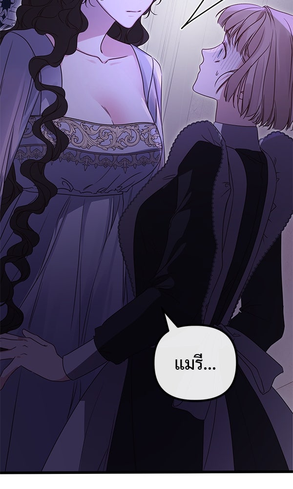 ชีวิตนี้เพื่อเธอ - หน้า 63