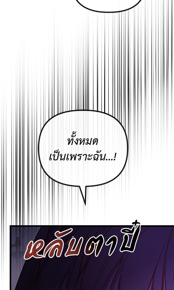 ชีวิตนี้เพื่อเธอ - หน้า 66