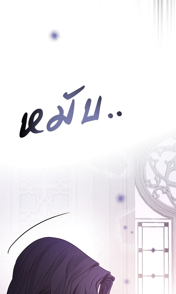 ชีวิตนี้เพื่อเธอ - หน้า 68