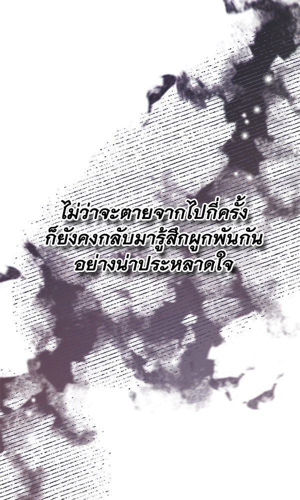 ชีวิตนี้เพื่อเธอ - หน้า 7