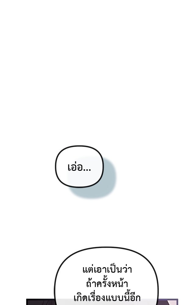 ชีวิตนี้เพื่อเธอ - หน้า 70
