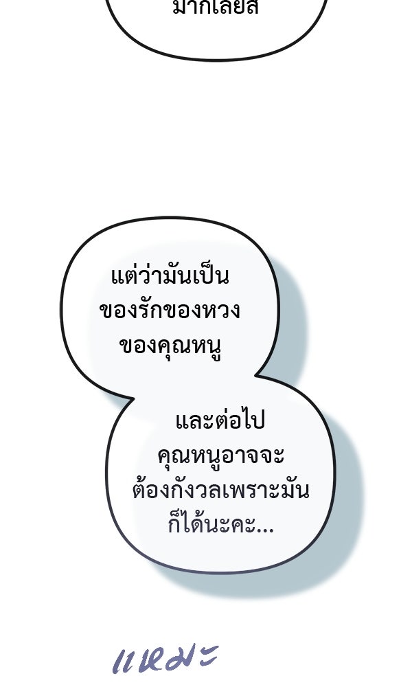 ชีวิตนี้เพื่อเธอ - หน้า 72