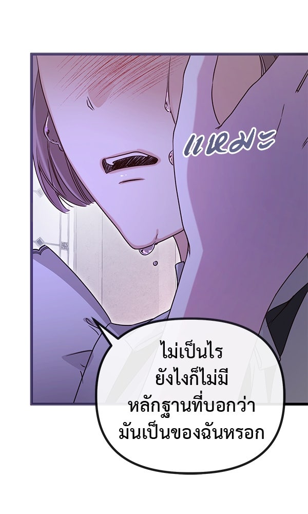 ชีวิตนี้เพื่อเธอ - หน้า 73