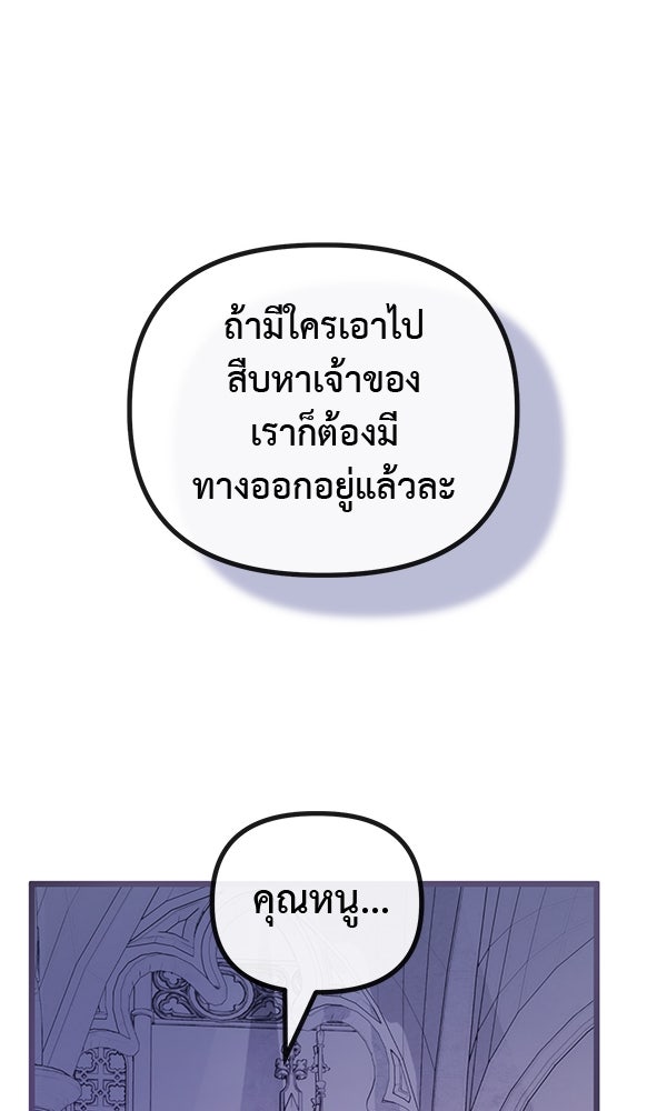 ชีวิตนี้เพื่อเธอ - หน้า 74
