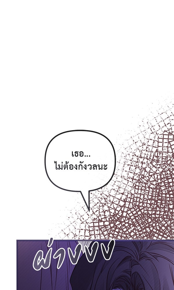 ชีวิตนี้เพื่อเธอ - หน้า 76