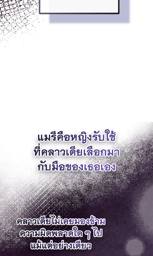ชีวิตนี้เพื่อเธอ - หน้า 78