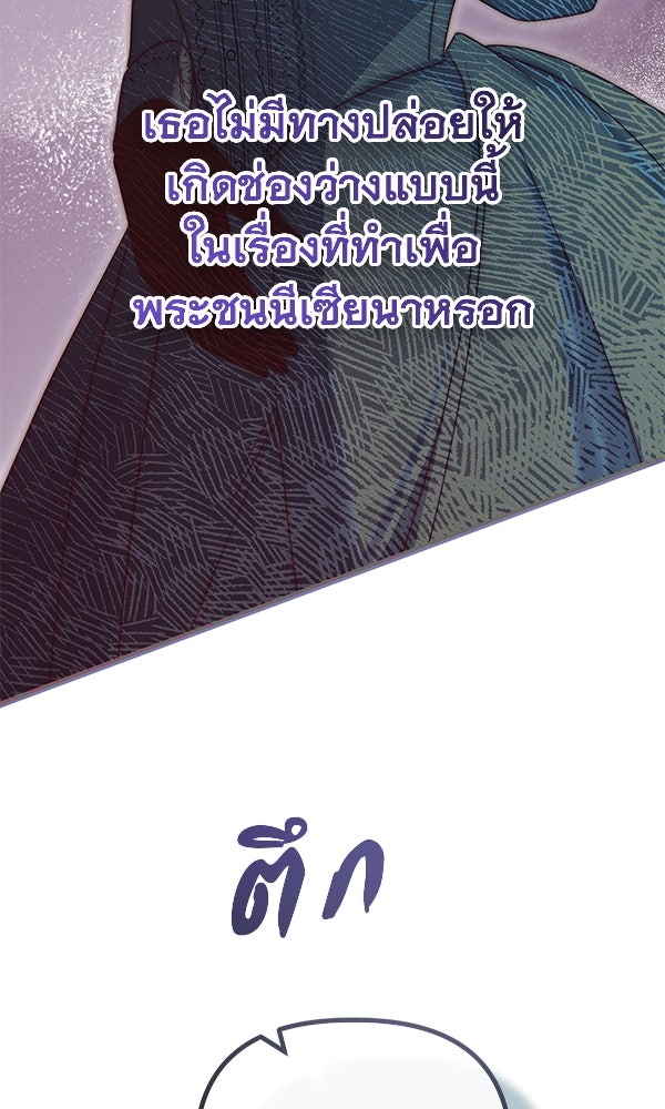 ชีวิตนี้เพื่อเธอ - หน้า 80