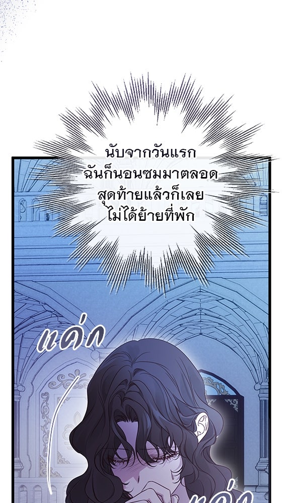 ชีวิตนี้เพื่อเธอ - หน้า 87