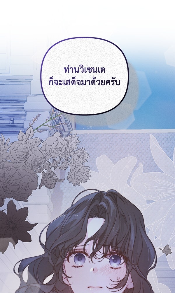 ชีวิตนี้เพื่อเธอ - หน้า 1