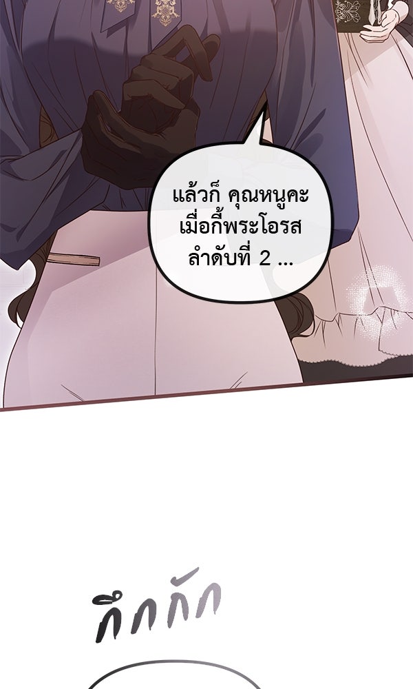 ชีวิตนี้เพื่อเธอ - หน้า 10
