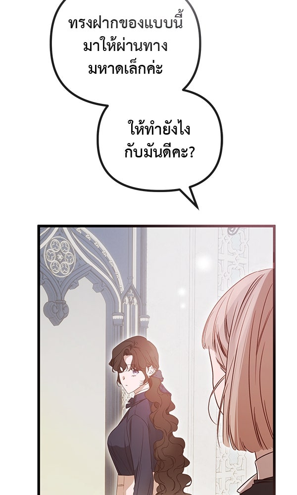 ชีวิตนี้เพื่อเธอ - หน้า 11