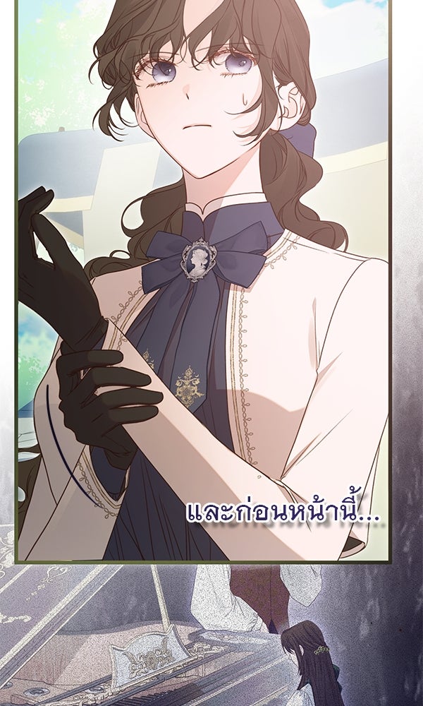 ชีวิตนี้เพื่อเธอ - หน้า 111