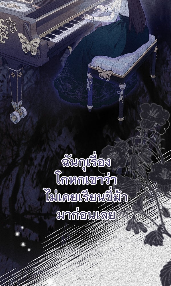 ชีวิตนี้เพื่อเธอ - หน้า 112
