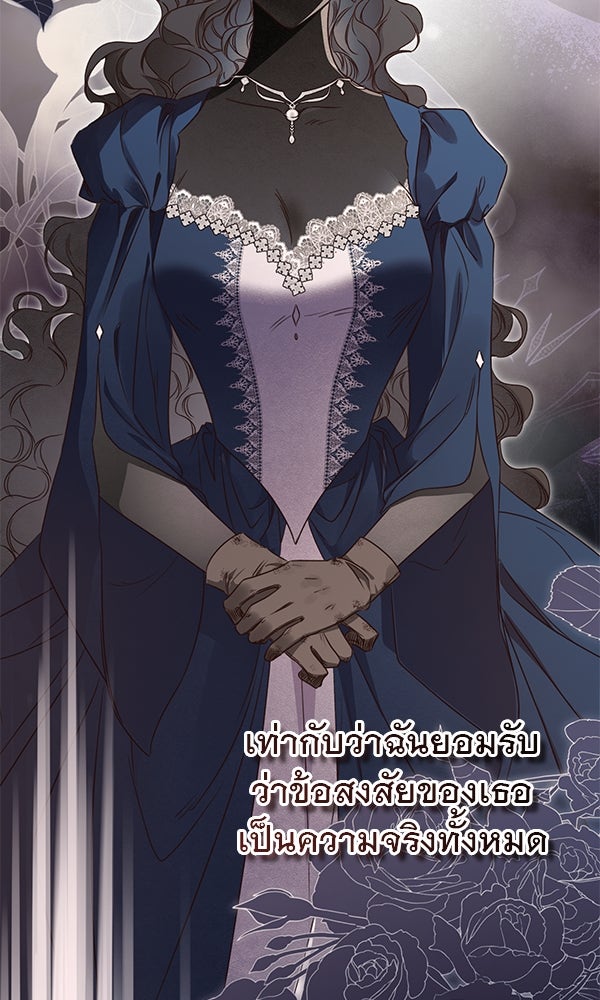 ชีวิตนี้เพื่อเธอ - หน้า 119