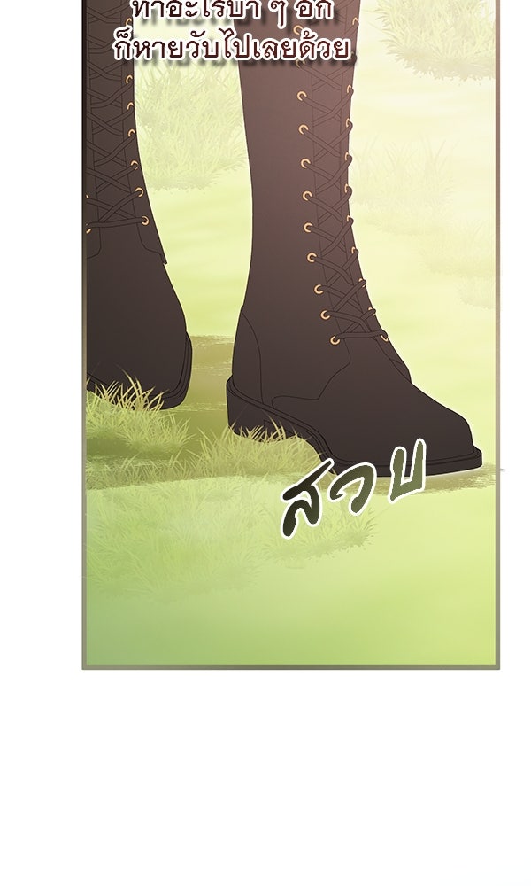 ชีวิตนี้เพื่อเธอ - หน้า 121