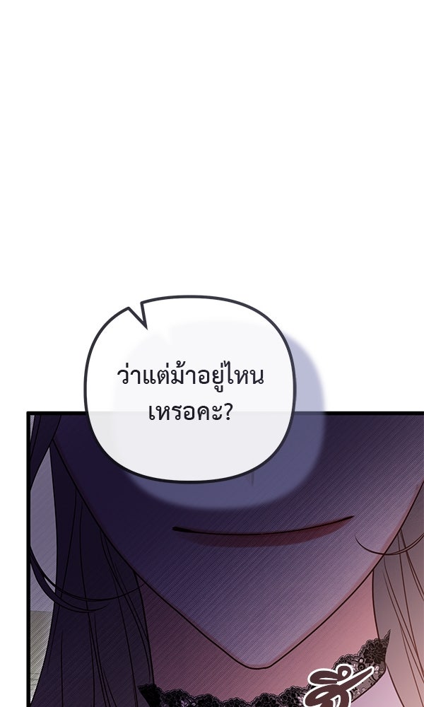ชีวิตนี้เพื่อเธอ - หน้า 126