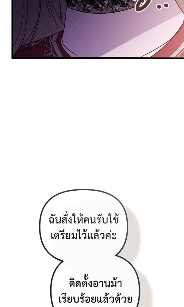 ชีวิตนี้เพื่อเธอ - หน้า 127