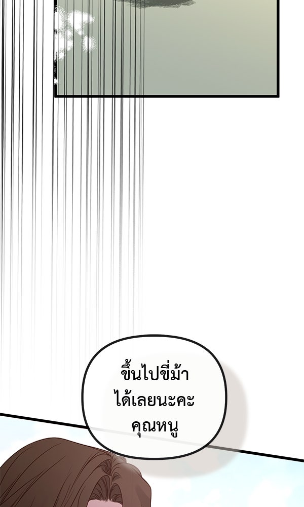 ชีวิตนี้เพื่อเธอ - หน้า 129
