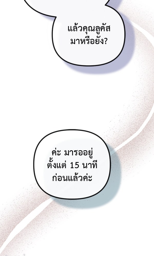 ชีวิตนี้เพื่อเธอ - หน้า 13