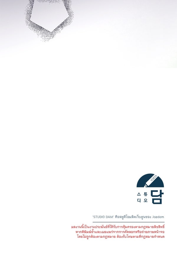 ชีวิตนี้เพื่อเธอ - หน้า 134