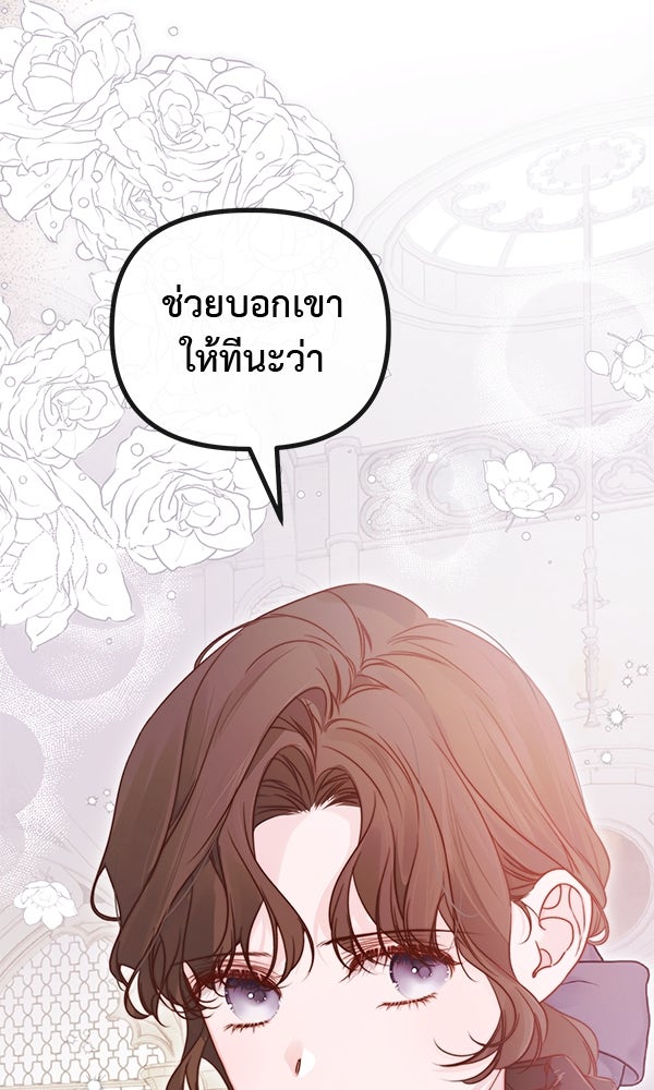ชีวิตนี้เพื่อเธอ - หน้า 14