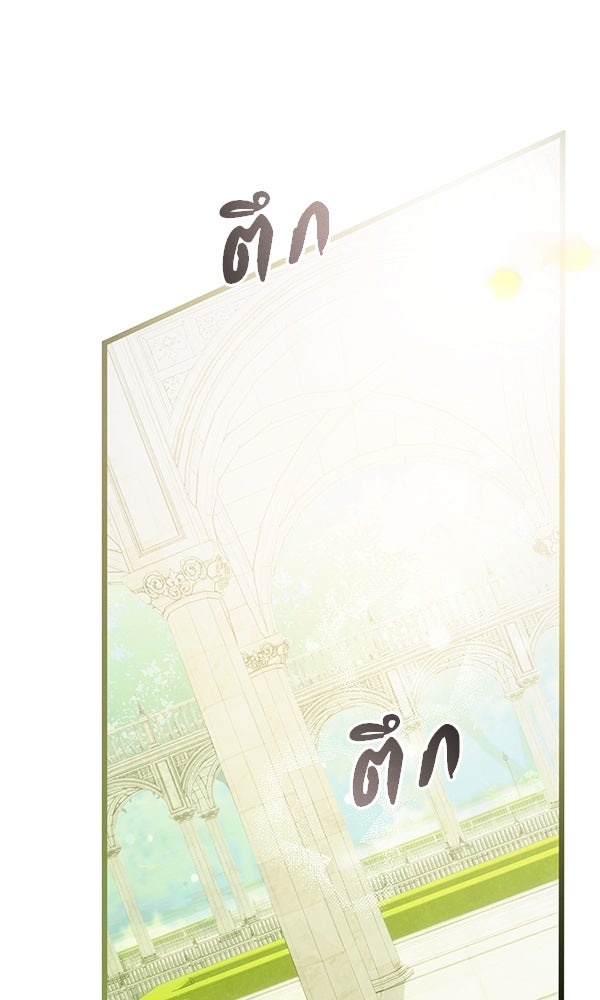ชีวิตนี้เพื่อเธอ - หน้า 17