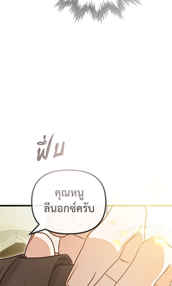 ชีวิตนี้เพื่อเธอ - หน้า 20