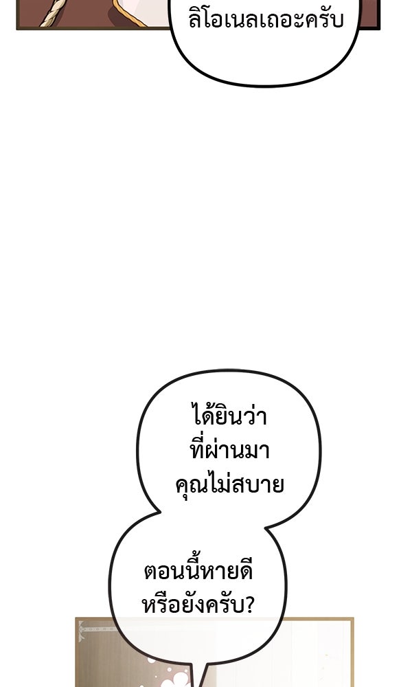 ชีวิตนี้เพื่อเธอ - หน้า 26