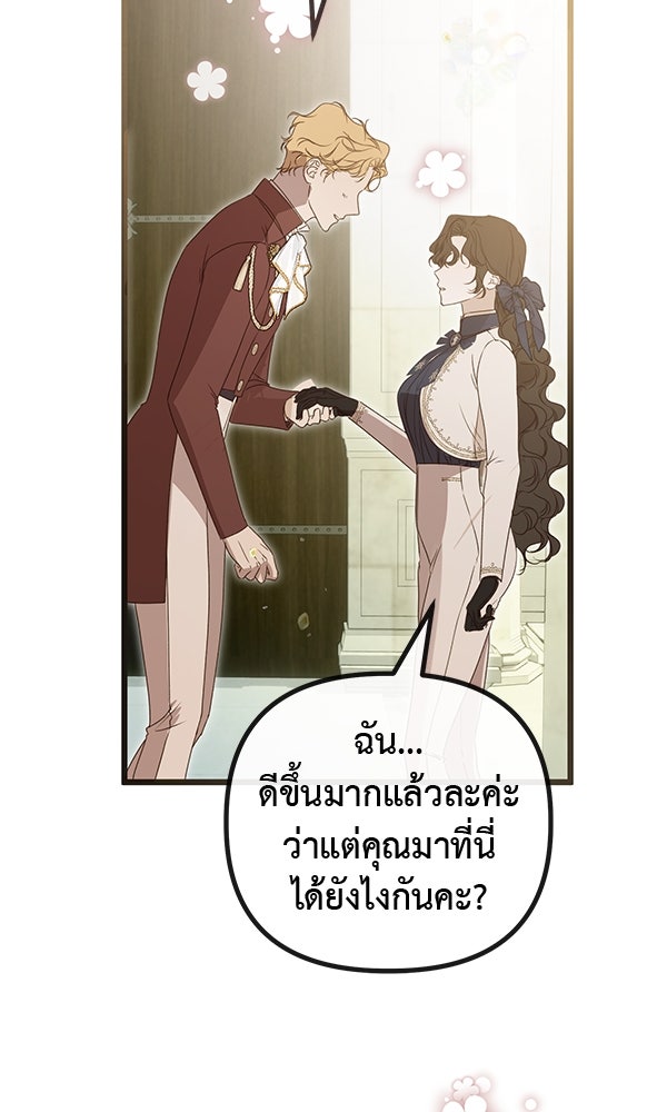 ชีวิตนี้เพื่อเธอ - หน้า 27