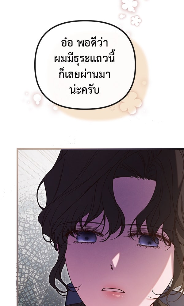 ชีวิตนี้เพื่อเธอ - หน้า 28
