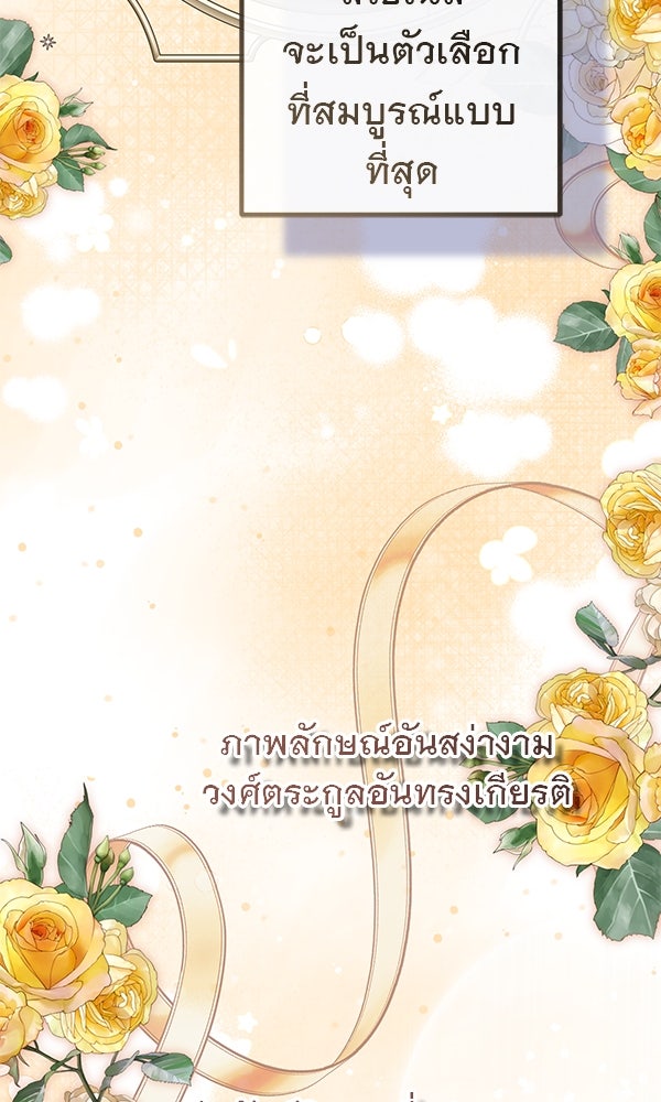 ชีวิตนี้เพื่อเธอ - หน้า 42